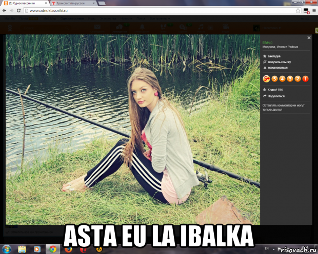  asta eu la ibalka, Мем re