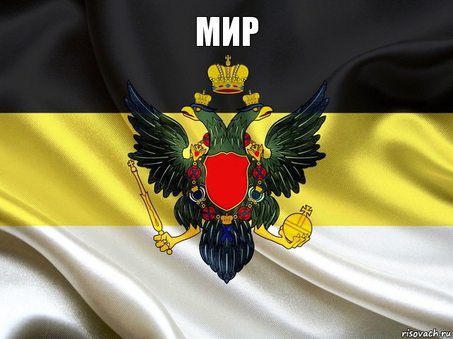  мир, Комикс ро