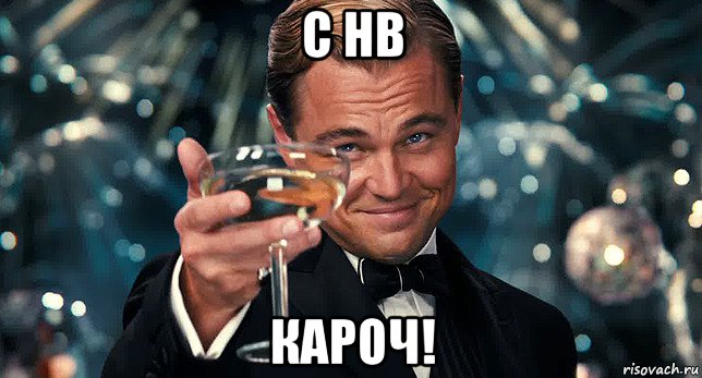 с hb кароч!
