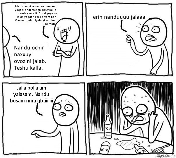 Men diyorri sevaman men ami yoqadi endi menga pxxuy bolla qanday kuladi. Gozal yogu va lekin yoqdan kora diyora bor. Man ustimdan lyuboyi kulolodi bemalol Nandu ochir naxxuy ovozini jalab. Teshu kalla. erin nanduuuu jalaaa Jalla bolla am yalasam. Nandu bosam nma qbtiiiiiii, Комикс Самонадеянный алкоголик