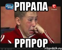 рпрапа ррпрор, Мем  Сашок Фокин