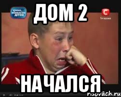Дом 2 Начался, Мем  Сашок Фокин