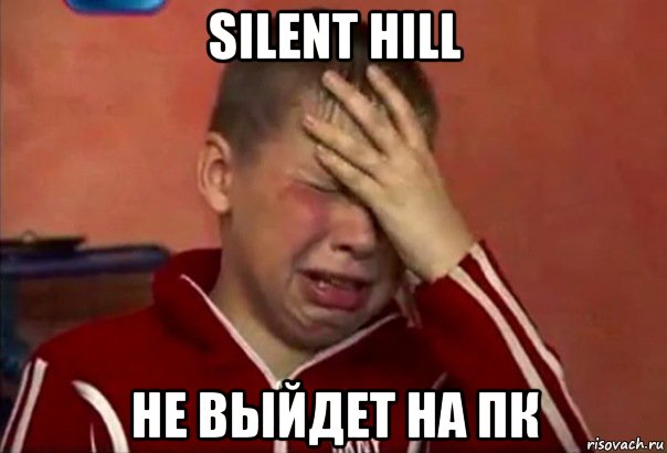 silent hill не выйдет на пк