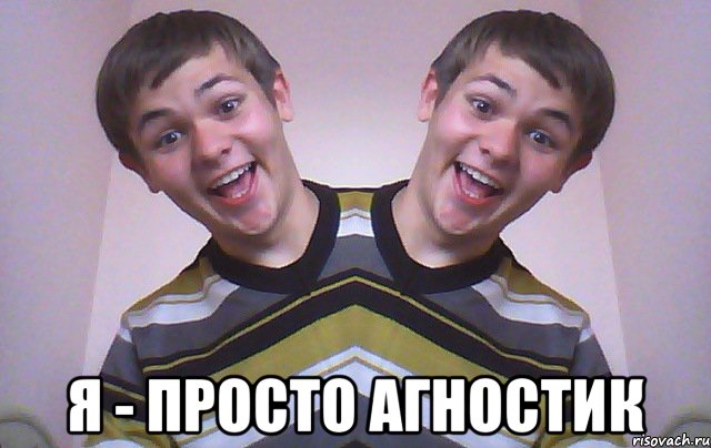  я - просто агностик, Мем Сдал теормех