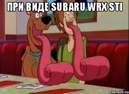 при виде Subaru WRX STI 