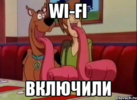 WI-FI включили