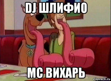 dj шлифио мс вихарь