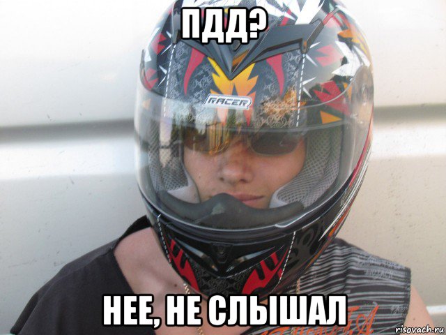 пдд? нее, не слышал