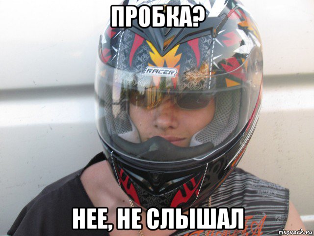 пробка? нее, не слышал