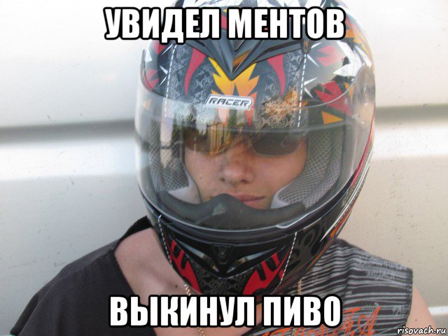 увидел ментов выкинул пиво