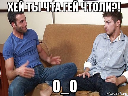 хей ты чта гей чтоли?! о_о, Мем Слушай я тоже люблю делать подпи