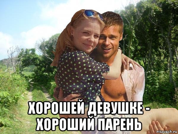 Скачать песню ты была реальной или это мой бред