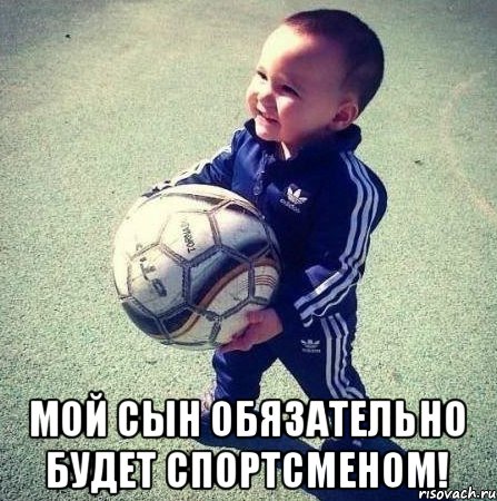 Статусы о сыне спортсмене Статусы о сыне спортсмене