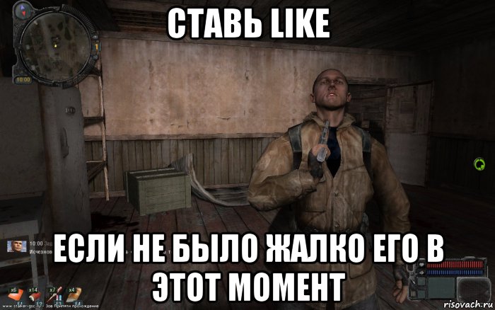 ставь like если не было жалко его в этот момент