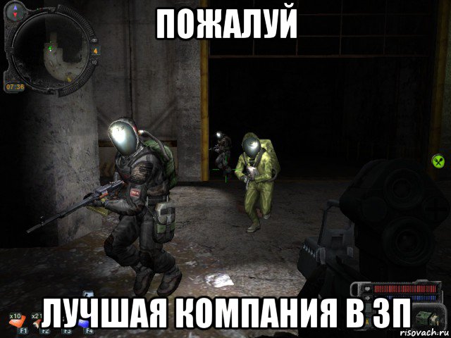 пожалуй лучшая компания в зп
