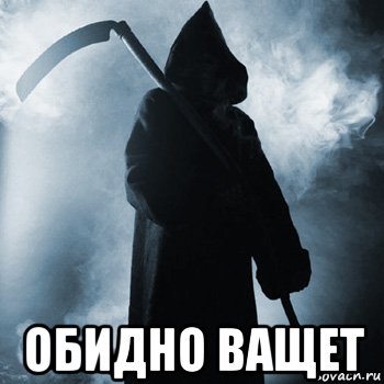  обидно ващет, Мем Ставь лайк если жить заебало и х