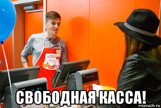  свободная касса!, Мем субб