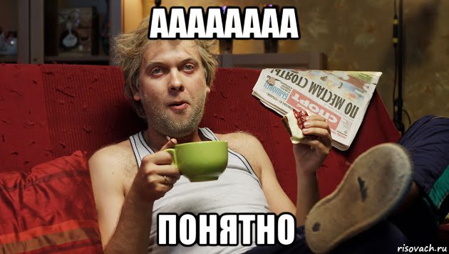 аааааааа понятно
