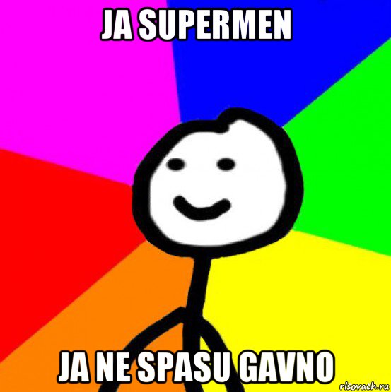 ja supermen ja ne spasu gavno, Мем теребок