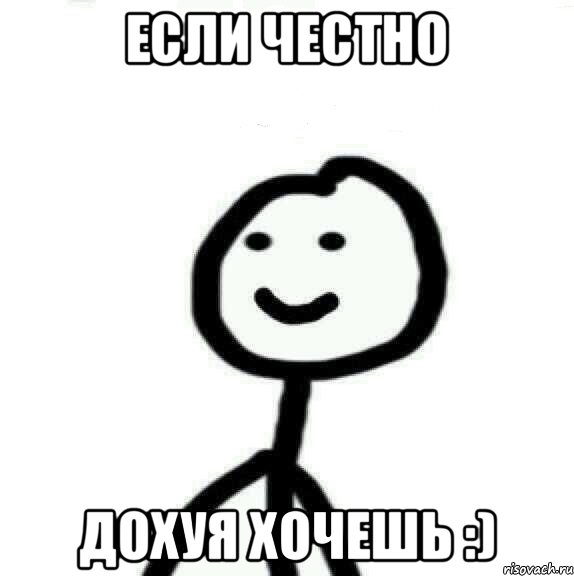 Если честно Дохуя хочешь :), Мем Теребонька (Диб Хлебушек)
