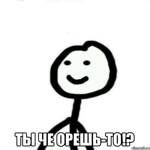  Ты че орешь-то!?, Мем Теребонька (Диб Хлебушек)