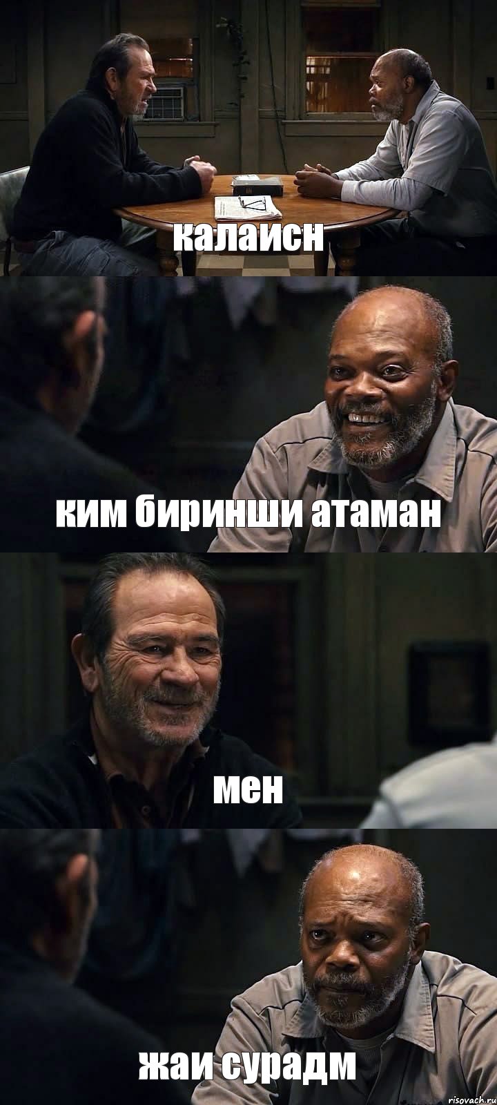 калаисн ким биринши атаман мен жаи сурадм, Комикс The Sunset Limited