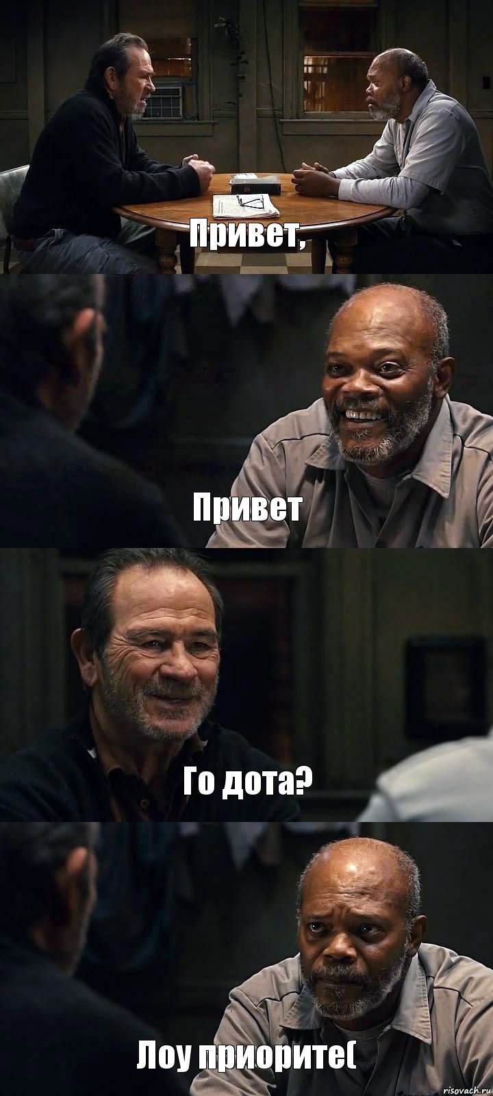 Привет, Привет Го дота? Лоу приорите(, Комикс The Sunset Limited