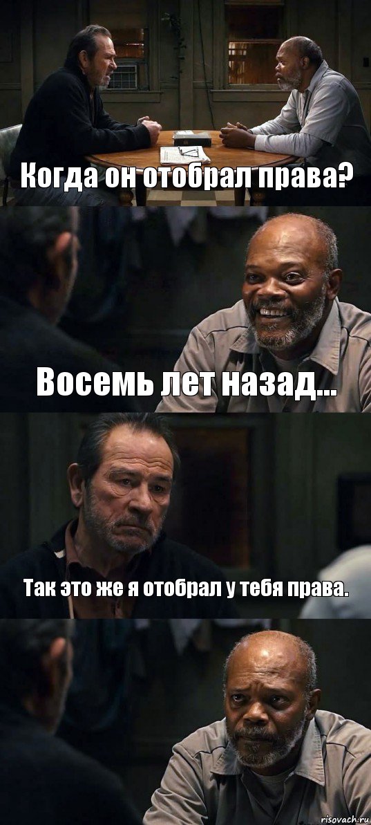 Когда он отобрал права? Восемь лет назад... Так это же я отобрал у тебя права. , Комикс The Sunset Limited