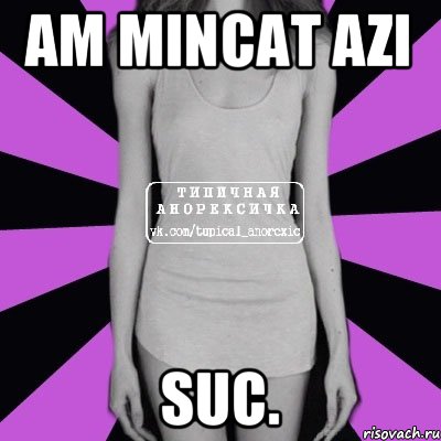 Am mincat azi Suc., Мем Типичная анорексичка