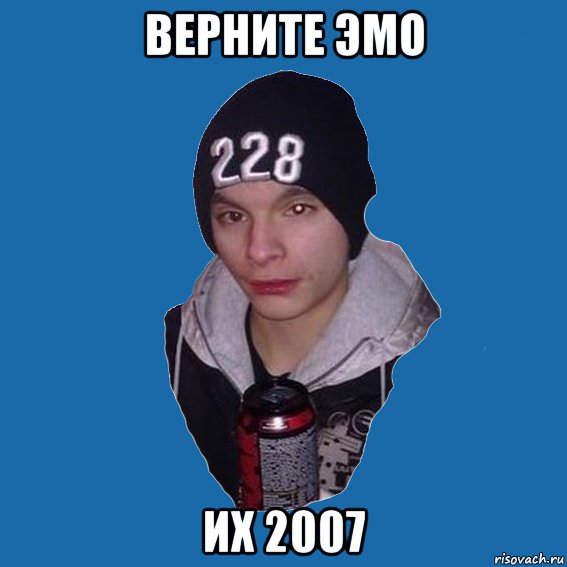 Верните Эмо их 2007, Мем типичный анти-эмо