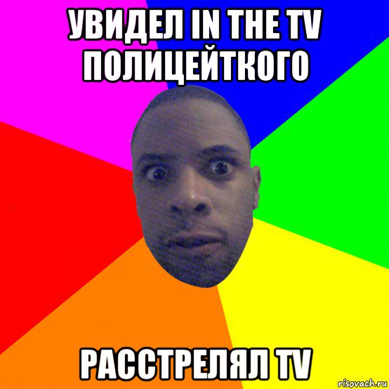 увидел in the tv полицейткого расстрелял тv, Мем  Типичный Негр