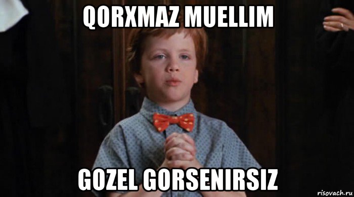 qorxmaz muellim gozel gorsenirsiz, Мем  Трудный Ребенок