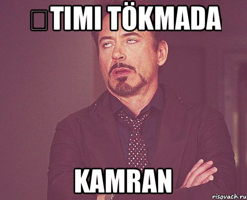 Ətimi tökmada Kamran, Мем твое выражение лица