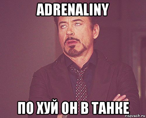 adrenaliny по хуй он в танке, Мем твое выражение лица