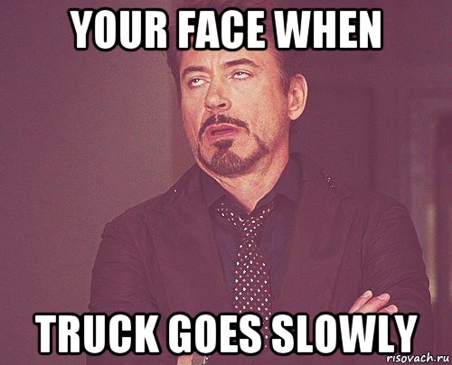 your face when truck goes slowly, Мем твое выражение лица