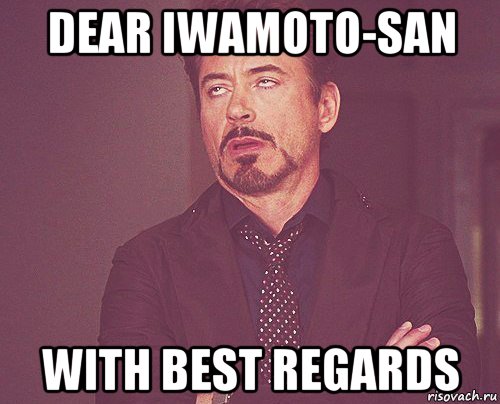 dear iwamoto-san with best regards, Мем твое выражение лица