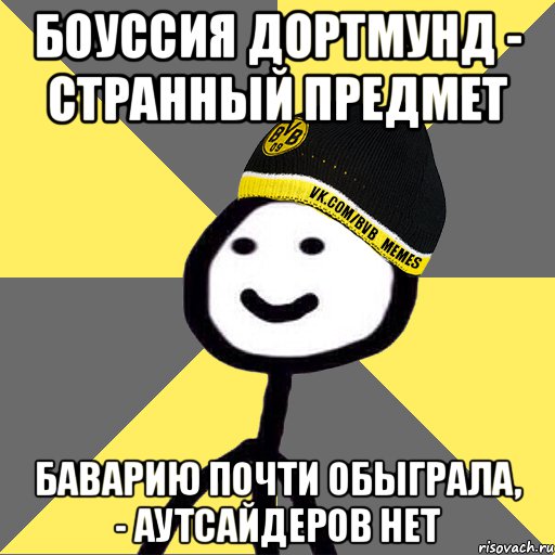 Боуссия Дортмунд - странный предмет Баварию почти обыграла, - аутсайдеров нет
