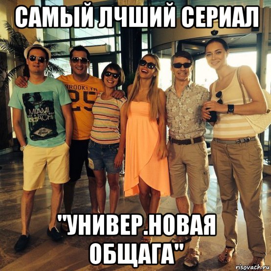 Универ новая общага мемы
