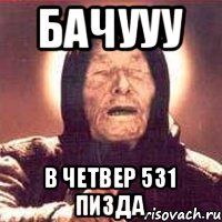 бачууу в четвер 531 пизда