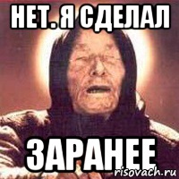 Нет. Я сделал ЗАРАНЕЕ