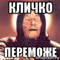 Кличко переможе