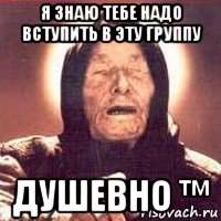 я знаю тебе надо вступить в эту группу душевно ™