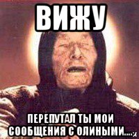 вижу перепутал ты мои сообщения с олиными....