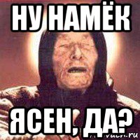 ну намёк ясен, да?
