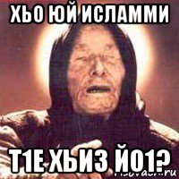 хьо юй исламми т1е хьиз йо1?