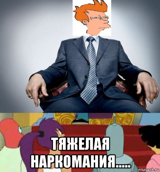  тяжелая наркомания....., Мем Важная персона