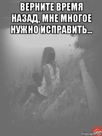 Статусы исправить многое Статусы исправить многое