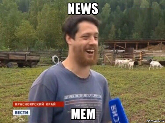 news mem, Мем  Веселый молочник Джастас Уолкер