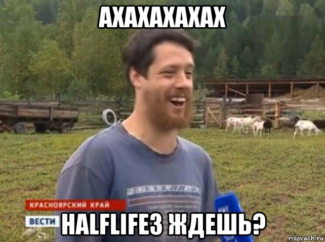 ахахахахах halflife3 ждешь?, Мем  Веселый молочник Джастас Уолкер