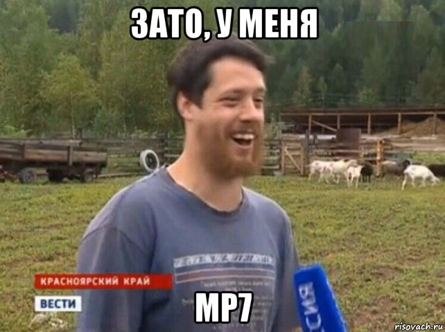 зато, у меня mp7, Мем  Веселый молочник Джастас Уолкер